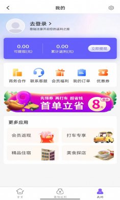 省兑app下载2