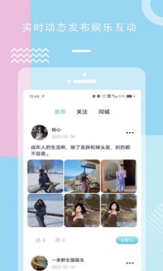 糖心vlog安装下载3