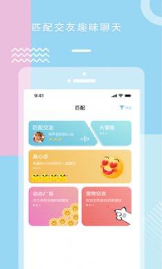 糖心vlog安装下载4