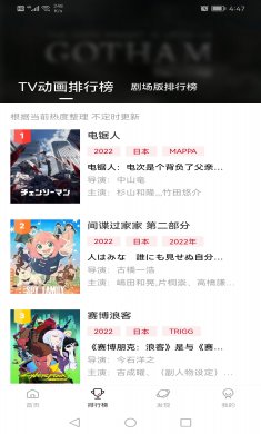 次元城动漫软件下载4