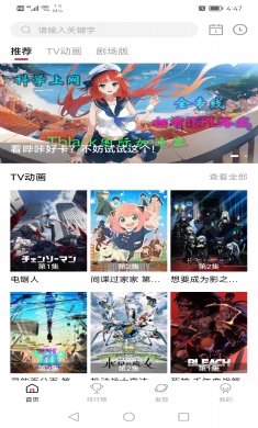 次元城动漫软件下载