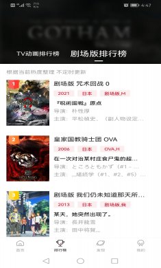 次元城动漫软件下载3