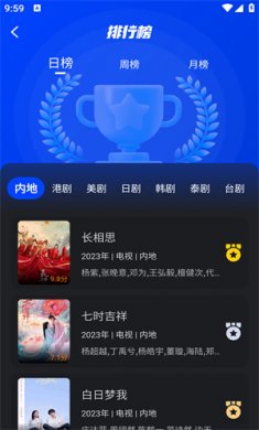 犀牛视频app下载4
