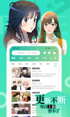 画涯app安装下载2