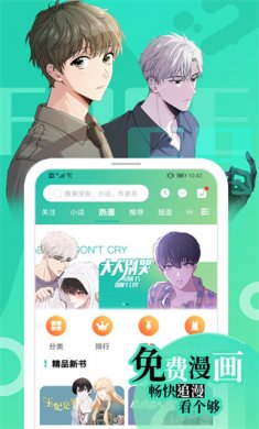 画涯app安装下载3