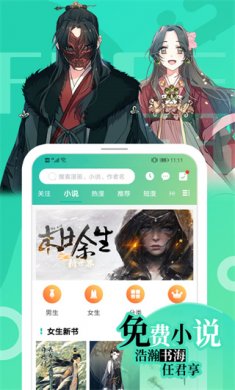 画涯app安装下载4