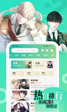 画涯app安装下载5