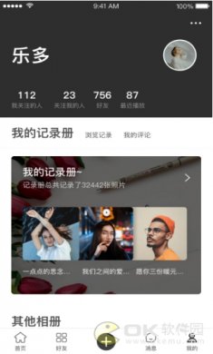 记录者下载3