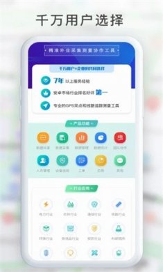 GPS工具箱下载2