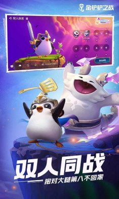 金铲铲辅助器下载3