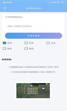 超广角大师app下载3
