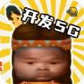 小马云语音包下载