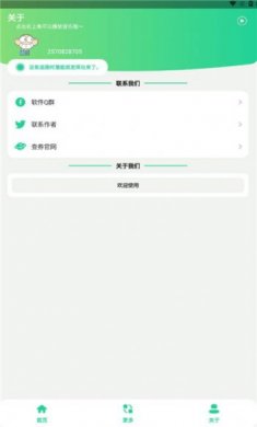 小马云语音包下载2