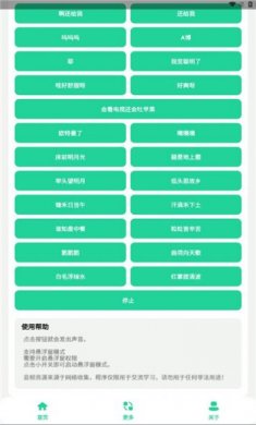 小马云语音包下载