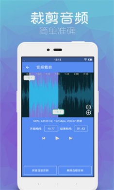 音乐剪辑助手下载2