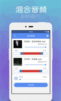 音乐剪辑助手下载5