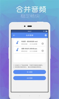音乐剪辑助手下载3