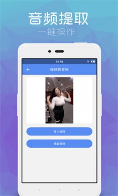 音乐剪辑助手下载4