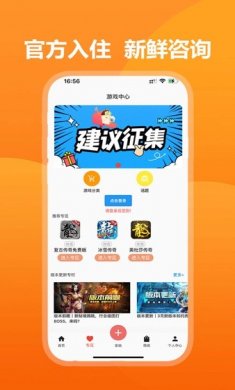 39游戏盒子下载4