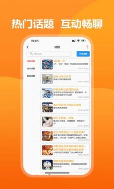 39游戏盒子下载3