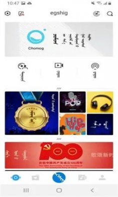 egshig下载3