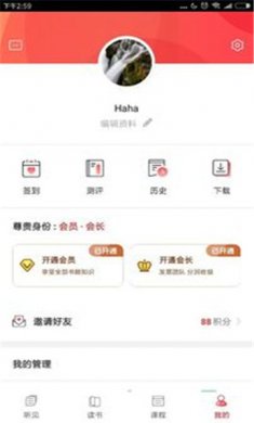 三享读书下载