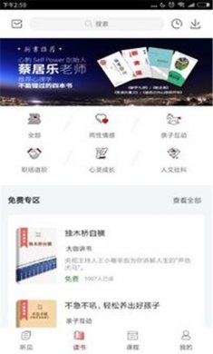 三享读书下载2
