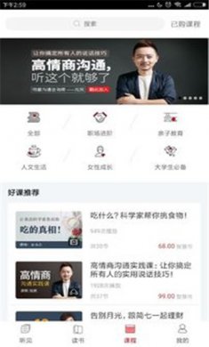 三享读书下载3