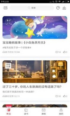 三享读书下载4
