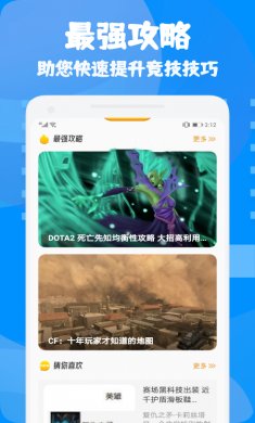 877游戏盒下载2