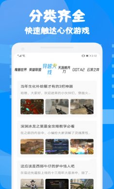 877游戏盒下载3