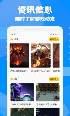 877游戏盒下载4