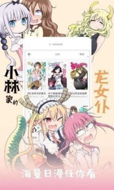 Jk漫画下载3