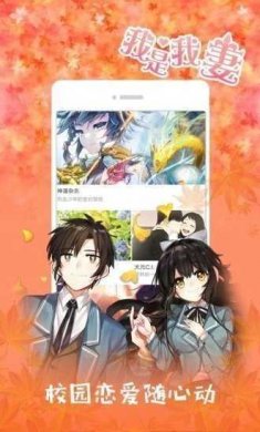 Jk漫画下载
