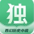 独阅读小说下载