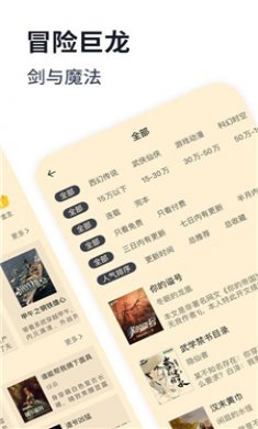 独阅读小说下载2