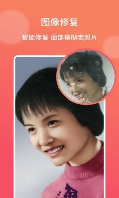 AI修图大师下载3