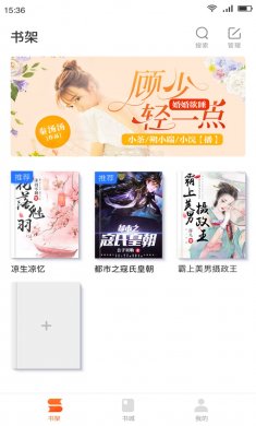 嗨追书下载3
