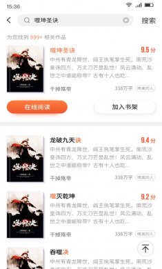 嗨追书下载