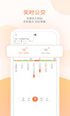 掌上公交下载2