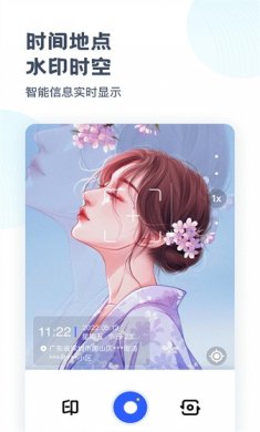 时空光年相机下载4