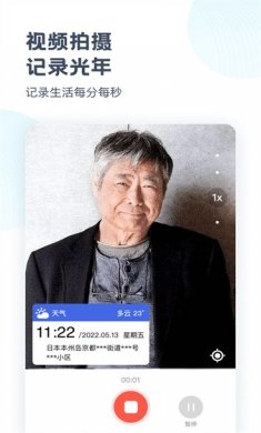 时空光年相机下载2