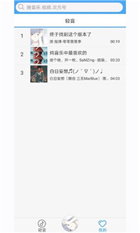 轻音社下载2