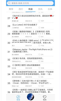 轻音社下载3