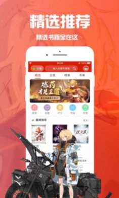 笔趣阁2024下载