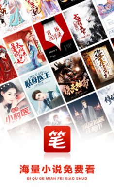 笔趣阁2024下载4