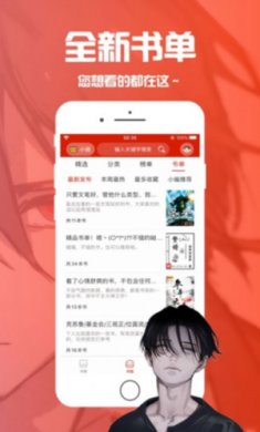 笔趣阁2024下载2
