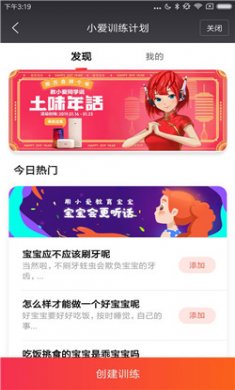小爱音箱下载2