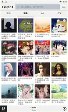 Listen1下载