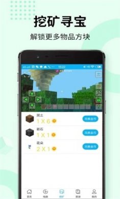 多玩我的世界盒子下载2